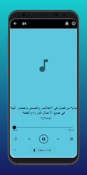 التعليق على مقدمة المجموع Screenshot 3