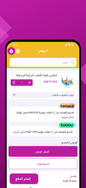 Toyness Screenshot 3