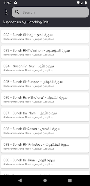 Abdulrhman Alosi Quran Offline Screenshot 3