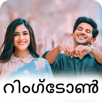 Malayalam Love Ringtones ഗാനം
