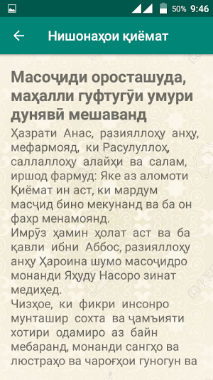 Нишонаҳои қиёмат Screenshot 1