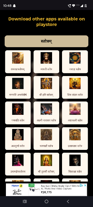 Pashupati Ashtakam With Audio Screenshot 2