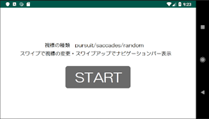 VOGtarget,VOG視標 Screenshot 0