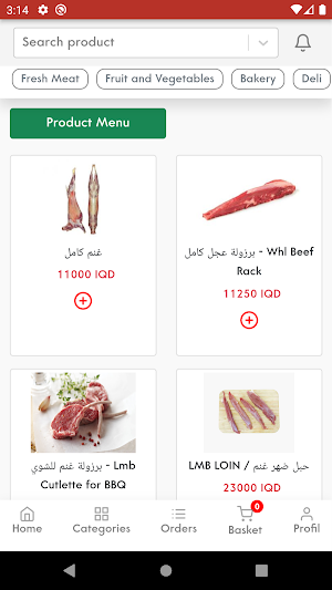 Blann Bazar Screenshot 2