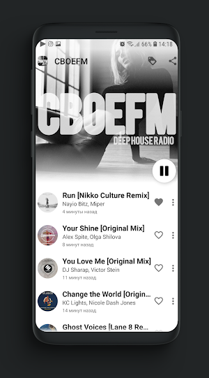 СВОЕFM Screenshot 0
