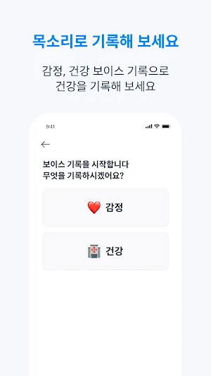 케어봄(AI) Screenshot 3
