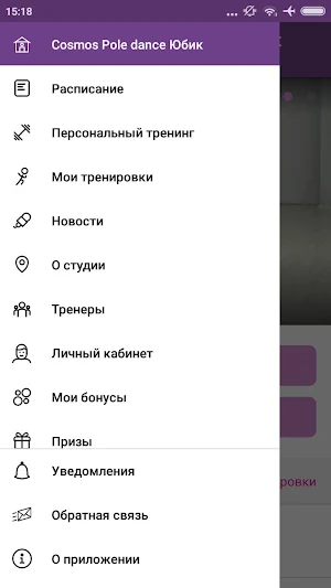 Cosmos pole sport Screenshot 2