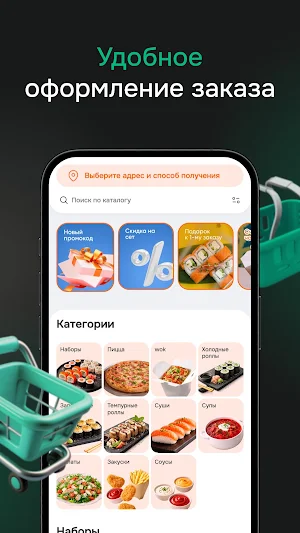 Суши Спейс Screenshot 1