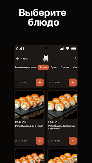 Суши Sei Screenshot 1