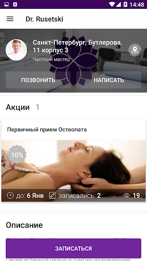 Dr. Rusetski Screenshot 2