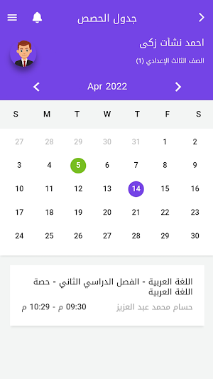 أكاديمية وجهات - ولي الأمر Screenshot 3