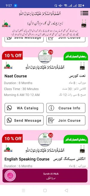 Surah Mulk Screenshot 1