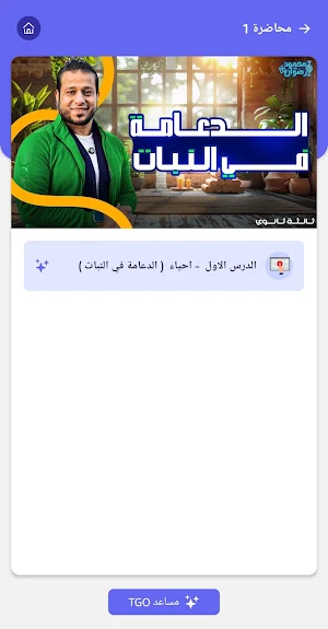 Mosasa mahmoud radwan Screenshot 2
