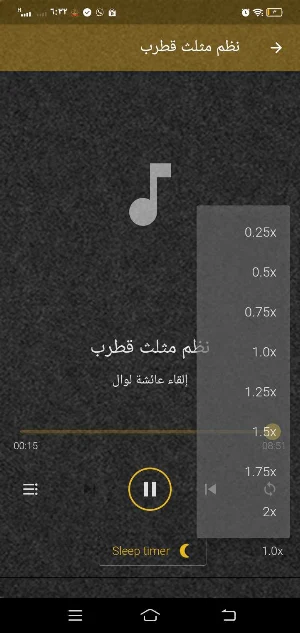 مثلث قطرب MP3 شرح PDF بدون نت Screenshot 1