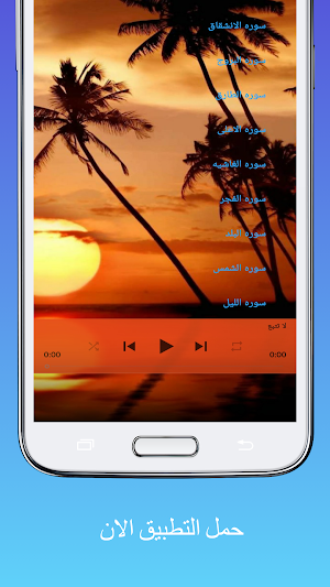القران بصوت هزاع البلوشي Screenshot 3