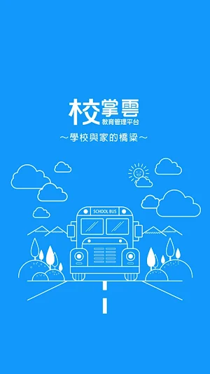 貝思特美語 Screenshot 1