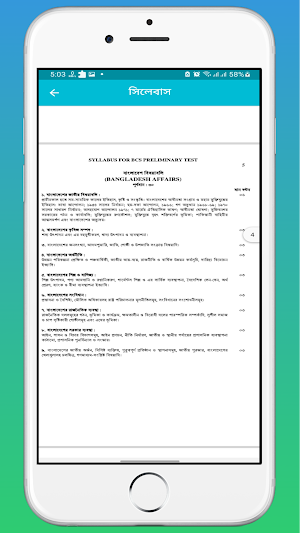 BCS Question Bank & Quiz Screenshot 3