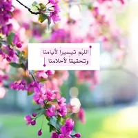 صور ادعية دينية رائعة