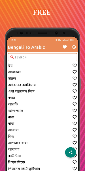 Bengali To Arabic Dictionary O Screenshot 0