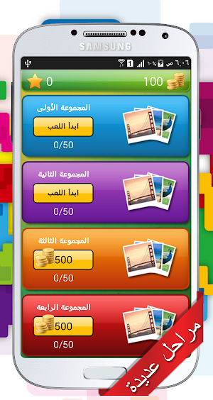 احزر الصورة Screenshot 1
