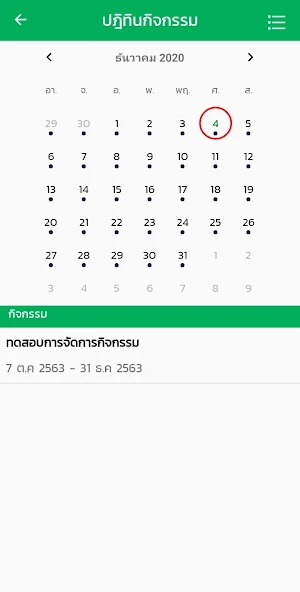 STOU SISA Screenshot 3