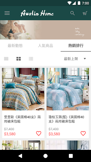 奧斯汀寢飾AUSTIN HOME Screenshot 2