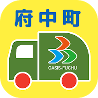 府中町ごみ分別アプリ