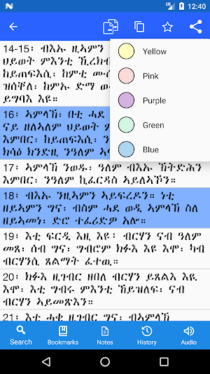 Tigrigna Bible Study with Audio Screenshot 0