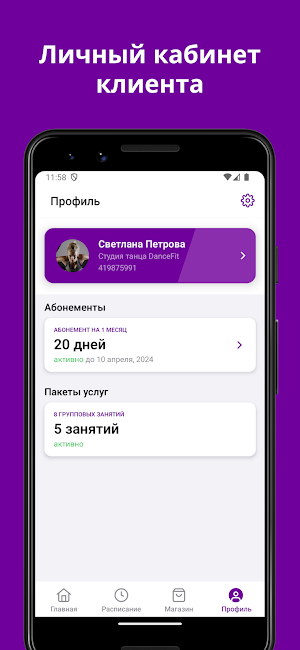 DanceFit Screenshot 2