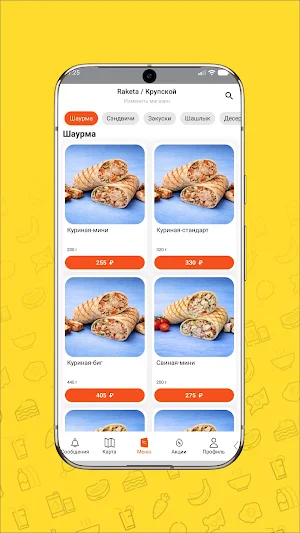 Ракета - шаурма из шашлыка Screenshot 1