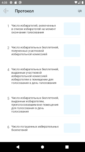 Выборы.Помощник Screenshot 3
