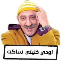 Maroc Stickers- WAStickerApps