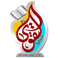 دار التقوي بديروط