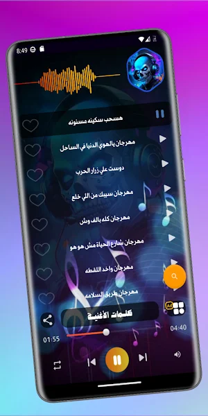 احدث مهرجانات 2024 بدون نت Screenshot 2