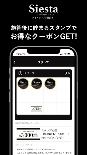 Siesta公式アプリ Screenshot 1