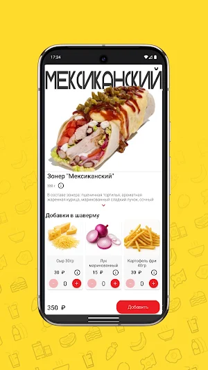 Грильзона RU Screenshot 3