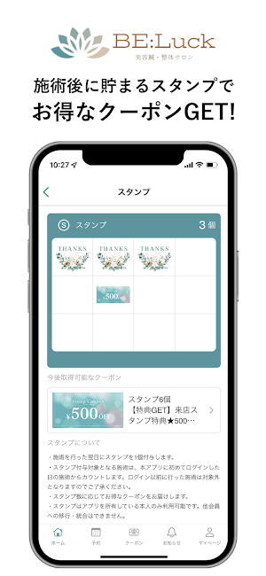公式 BE:Luck Screenshot 1