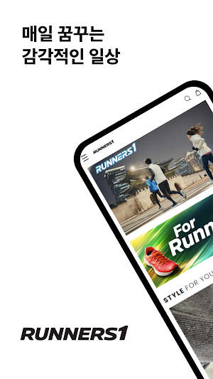 Runner's One Screenshot 0