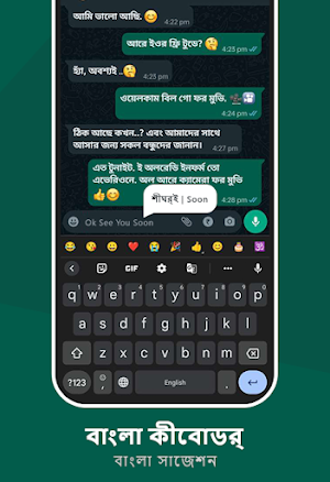 Bangla Keyboard Screenshot 0