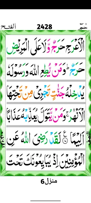 Surah Fath Screenshot 3