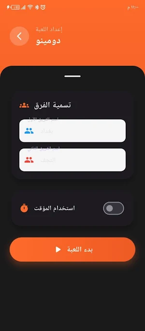 تسجيل دومنة Screenshot 0