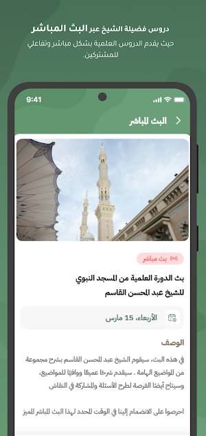 متون طالب العلم Screenshot 3