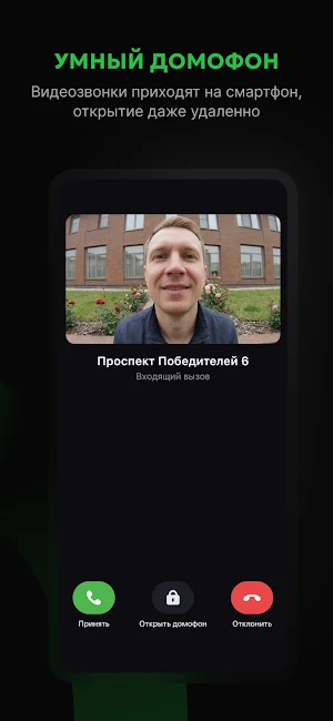 Openy Screenshot 2