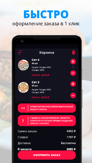 FishKa Roll | Russia Screenshot 2