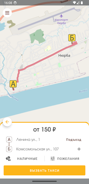 Sakha Taxi - служба заказа Screenshot 2