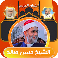 Sheikh hassan saleh full quran