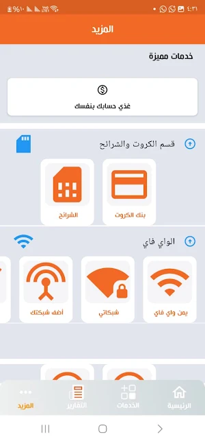 توفير موني بلاس Screenshot 2