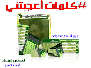 كلمات أعجبتني Screenshot 0