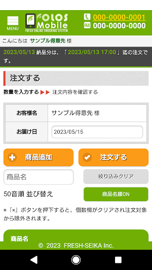Folos CustomerV3 Screenshot 2
