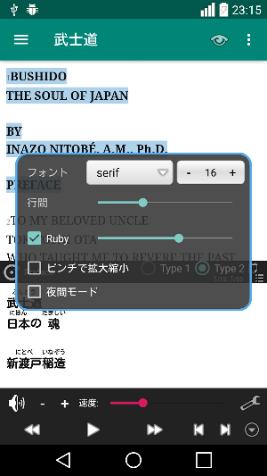 武士道 Screenshot 3